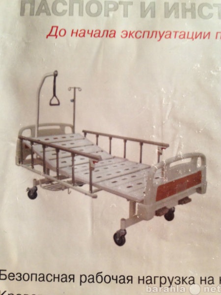 Продам: кровать для инвалида (лежачий больной)