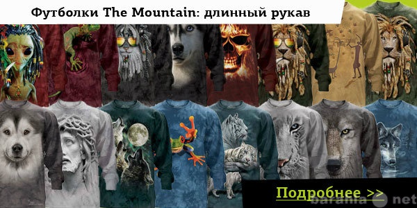 Продам: Фирменные футболки "The Mountain&qu