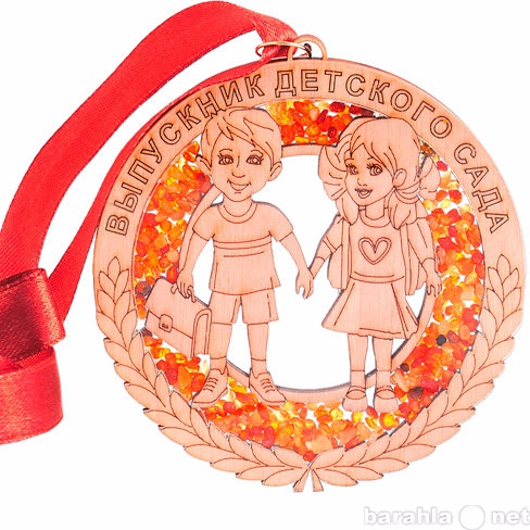 Предложение: Медаль выпускнику детского сада