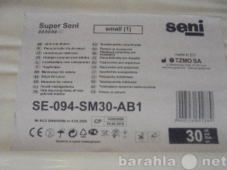 Продам: Подгузники для взрослых Super Seni Small