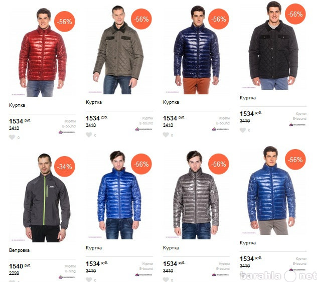 Продам: Мужские куртки,низкие цены!