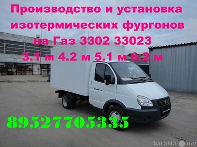 Продам: Продажа новых автомобилей ГАЗ 3302 Next