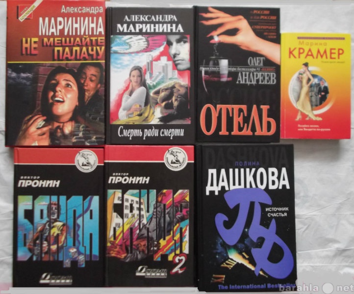 Продам: Продаю книги русские детективы
