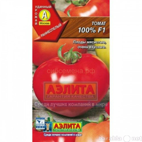 Продам: семена томатов  100 % ф1