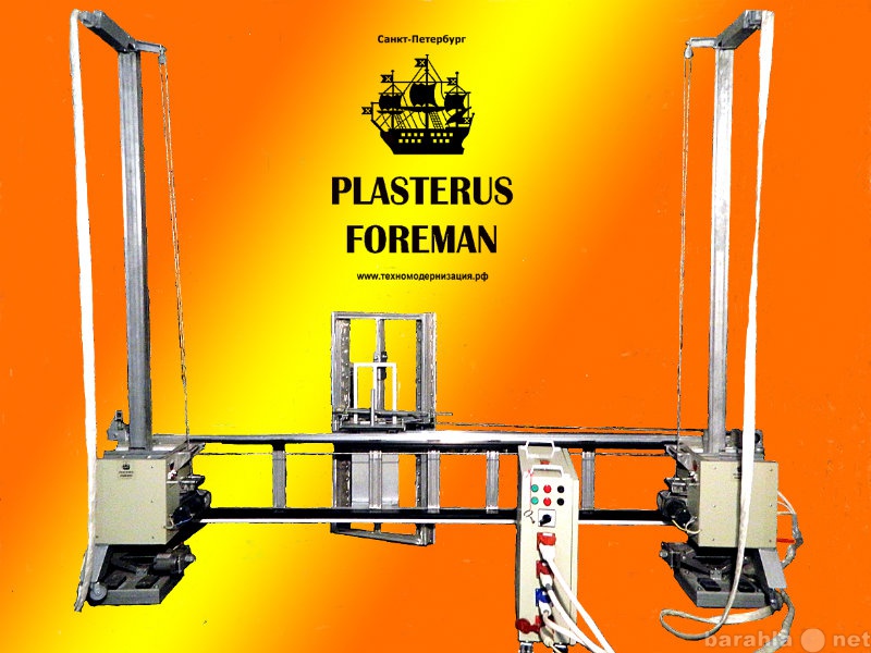 Продам: Робот штукатур PlasteRUS  Foreman.  Нови