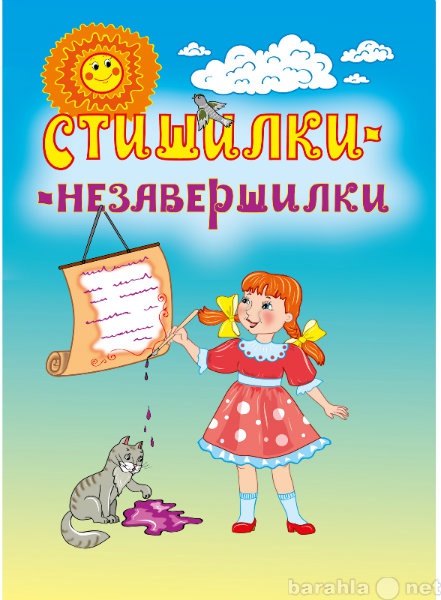 Продам: Книга для детей