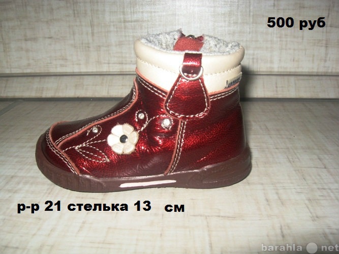 Продам: ботинки весна-осень р-р 21