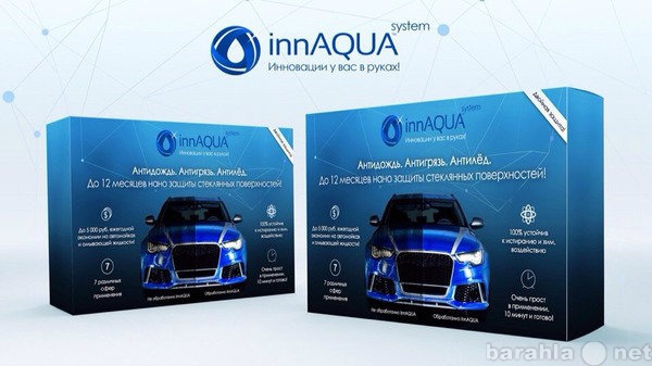 Продам: innAQUA System / Антидождь / Антигрязь /