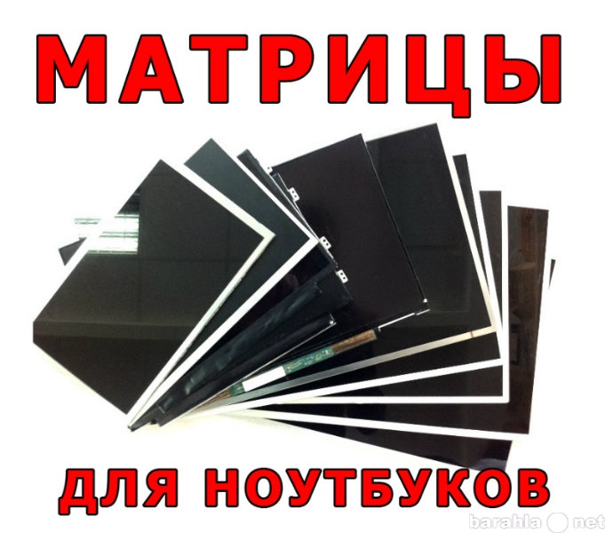 Купить Матрицу Для Ноутбука Lp156wh4