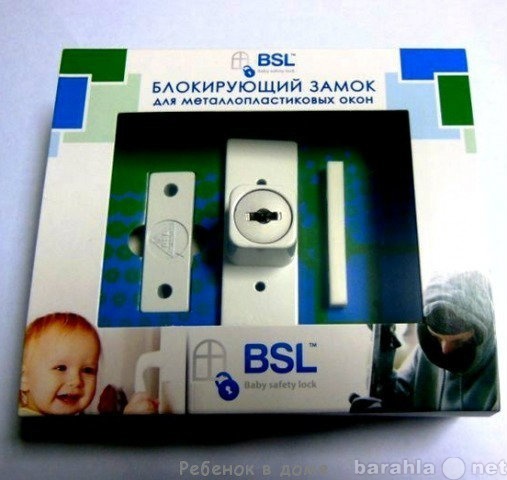 Продам: Детский замок Baby Safety Lock (BSL)