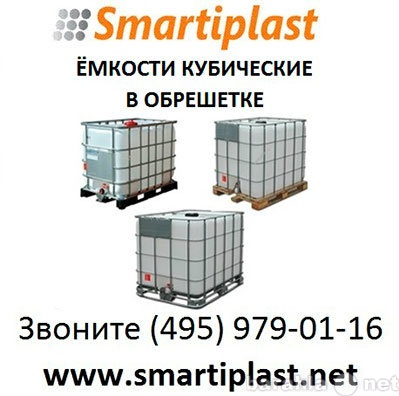 Продам: Новый IBC контейнер в обрешетке 1000 л