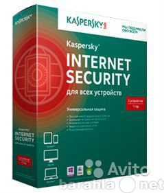 Продам: Kaspersky Internet Security
