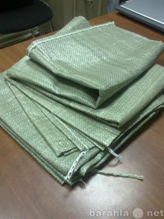Продам: Полипропиленовые мешки (зеленые)