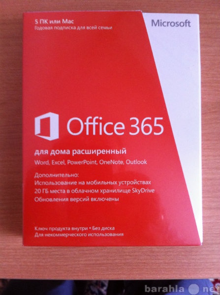 Продам: Microsoft Office 365 5 ПК или МАС