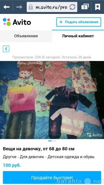 Продам: Детская одежда от 3 месяцев