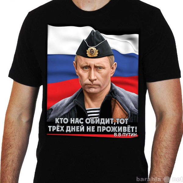 Продам: Купить знаменитые футболки с Путиным