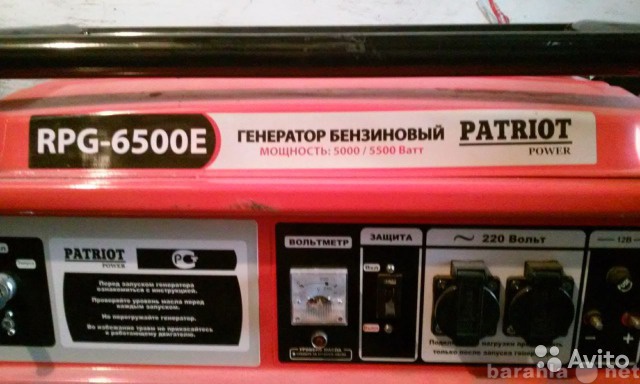 Продам: бензиновый генератор Patriot RPG-6500E