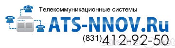 Gu nnov ru. АТС компания. Логотип АТС компании. Nnov. Фото логотип ООО АТС.