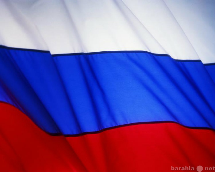 Продам: Флаги России и другие Оптом Новые