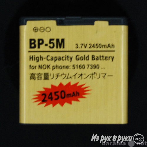 Куплю: куплю аккумулятор для nokia bp-5m