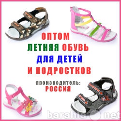 Продам: Летняя детская обувь опт.