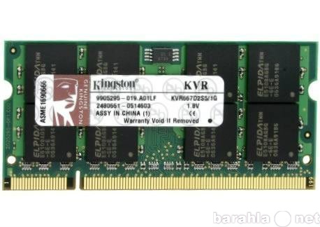 Продам: 2х 1GbDDR2 Kingston, SODIMM PC-5300, CL5