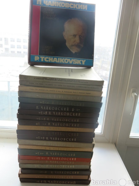 Продам: Полная коллекция сочинений Чайковского в