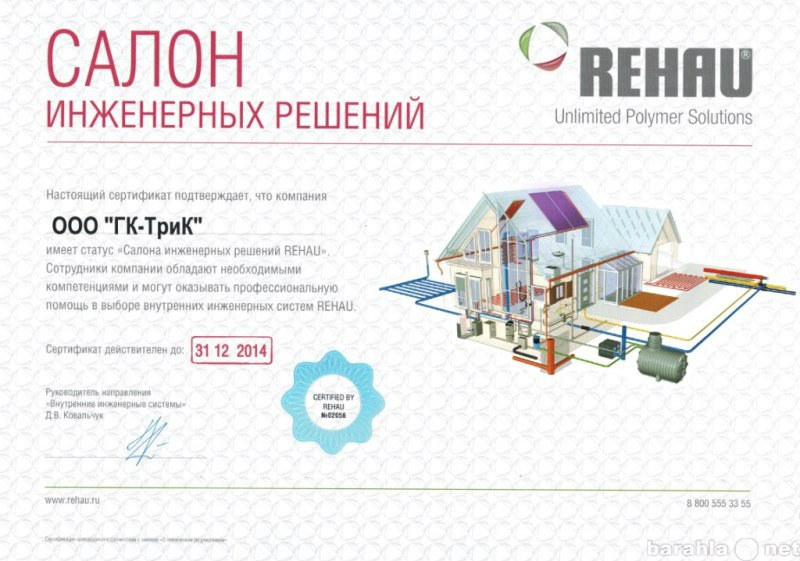 Продам: Труба Rehau Rautitan Pink