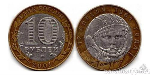 Продам: Монеты 10 рублей