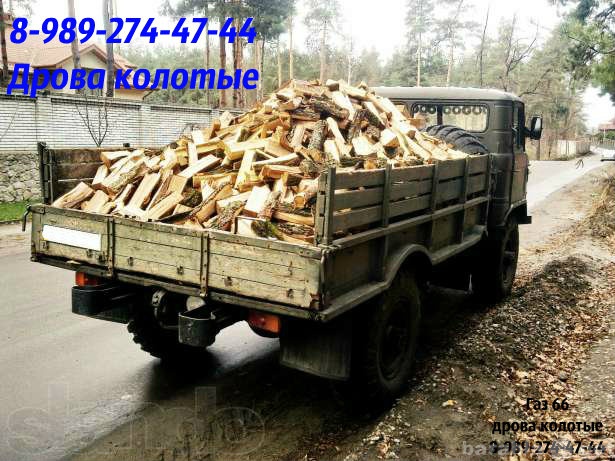 Продам: дрова с доставкой