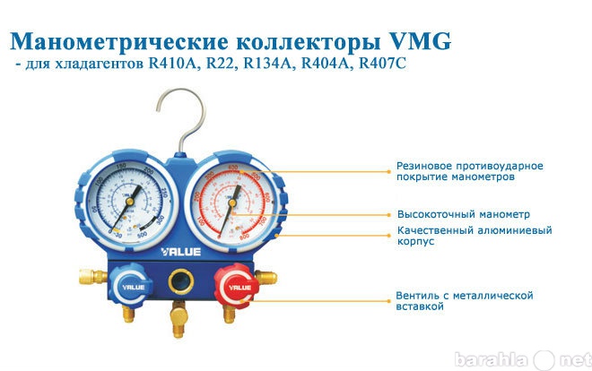 Продам: Манометрический коллектор