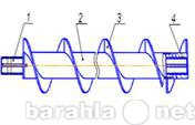 Продам: Шнек Ш36-12. 750. 000 от производителя