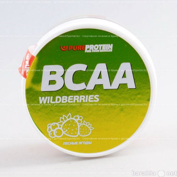 Продам: BCAA со вкусом лесной ягоды в Крыму!
