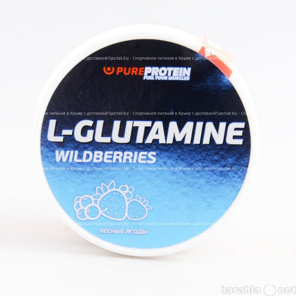 Продам: L-Glutamine со вкусом лесных ягод, Крым!