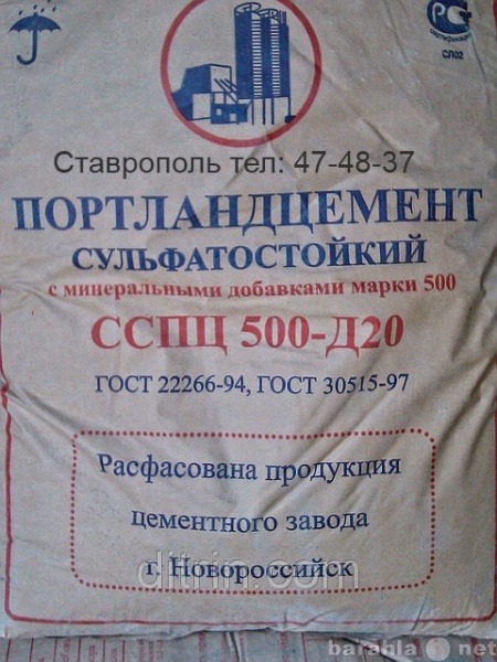 Продам: Цемент Новоросс.40-50 кг в Ставрополе