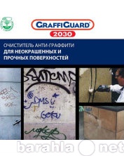 Продам: средство для очистки от граффити