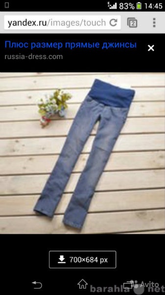 Продам: Новые джинсы для беременных