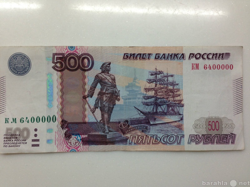 Продам: Банкнота 500 рублей с красивым номером