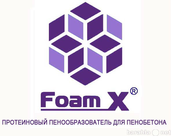 Продам: Протеиновый пенообразователь Foam X