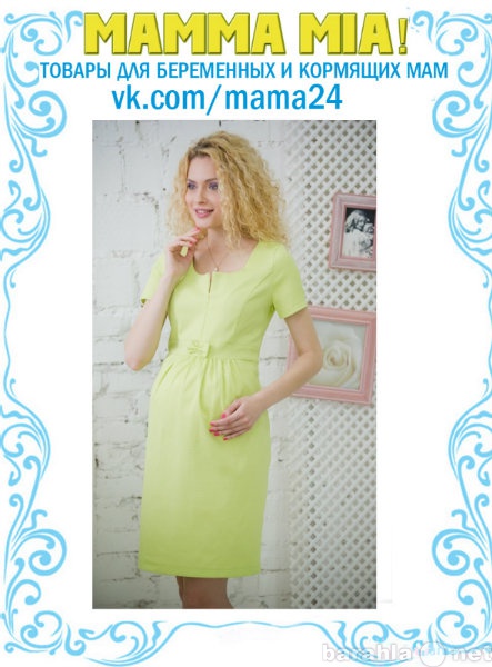 Продам: Платье для беременных  Monikk Луиза Лим