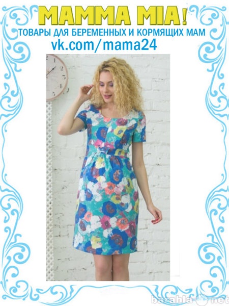 Продам: платье для беременных  Monikk Луиза цв