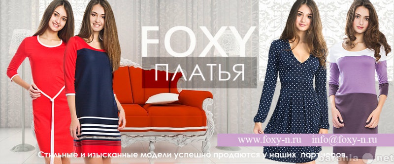 Продам: Платье "FOXY" от производителя