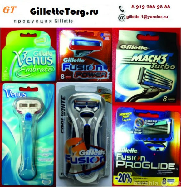 Продам: Gillette оптом. Бытовая химия опт