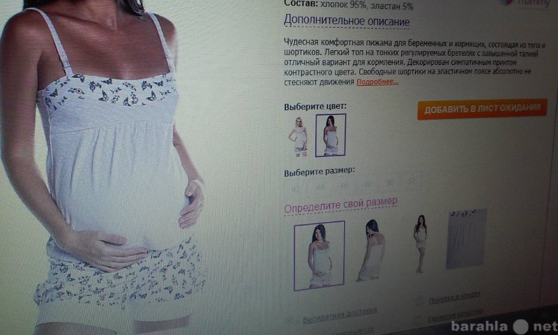 Продам: Одежда для беременных