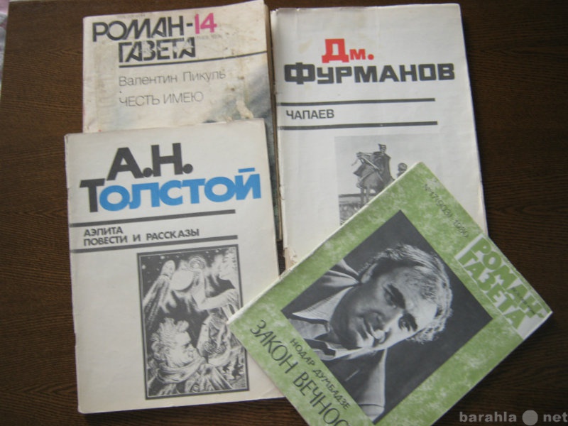 Продам: Книги из СССР