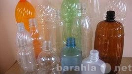 Продам: Пластиковая бутылка пэт от 0,1 до 18,9л.