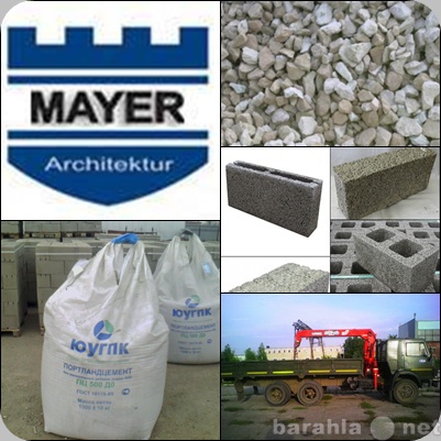 Продам: Блоки керамзитобетонные, цемент,доставка