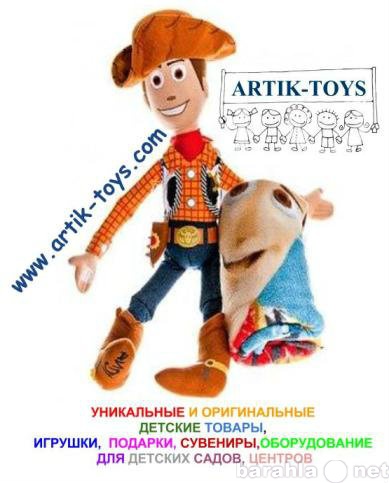 Продам: Artik-Toys - оптово-розничный магазин