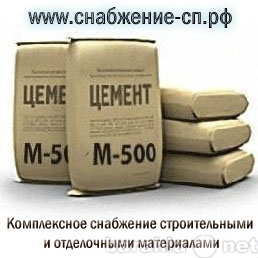 Продам: Цемент М-500 с доставкой фасовка 50 кг