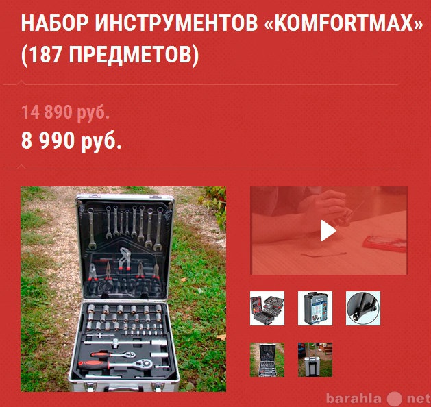 Продам: Набор инструментов «KomfortMax»